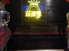 -环球梦主题KTV(曲阳生活购物中心店)