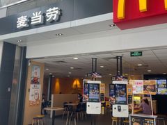 -麦当劳(贵和购物中心B1店)