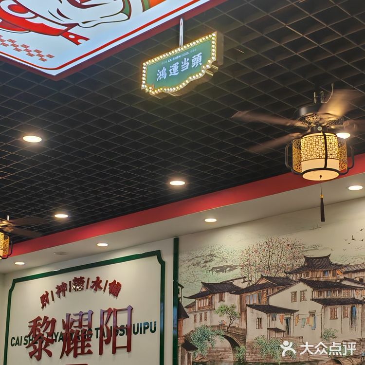 特色小食不可错过-财神糖水铺