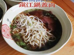 -邵顺兴锅盖面(金山宝地店)