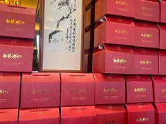 -勤德兴(湖滨路店)