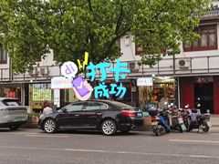 -味好美土菜(迎宾东路店)