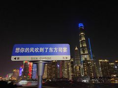 -三利音·东方司宴(外滩店)