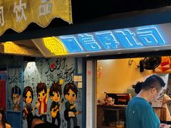 -阿信厚吐司(曾厝垵店)