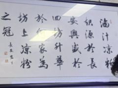 -何老二卤汁凉粉