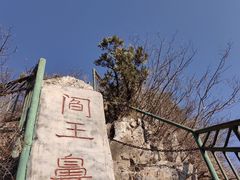 -圣莲山风景区