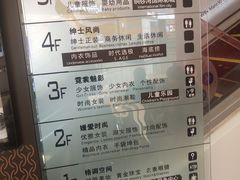 -铜锣湾国际购物中心