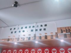 -皆道拌麻辣烫·麻辣拌