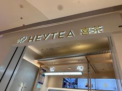 -喜茶(杭州龙湖西溪天街店)
