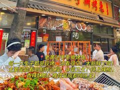 -成都太古里