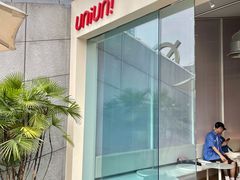 -UNIUNI(凯瑟琳广场店)