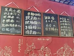 -丁丁猫重庆小面(徐州路店)