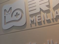 -美联众合宠物医院·爱萌分院·内外科·猫科中心