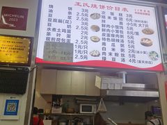 -王氏烧饼·无矾油条