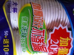 -世纪联华超市(浦电路店)