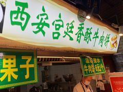 门面-西宁新千观光夜市(夏都大街店)