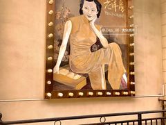 -老洋坊饭店(厚街东宝路店)