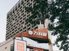 -江燕路万科里