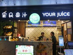 -全民果汁(天河城店)