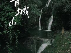 -青城山