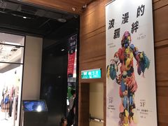 -诚品(信义店)
