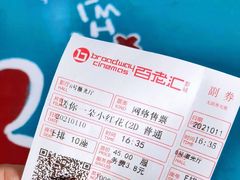 -宝龙城(杭州滨江店)