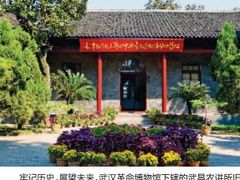 景点-中共中央农民运动讲习所旧址