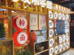 -呷佬·长沙手工米粉(金沙江路店)