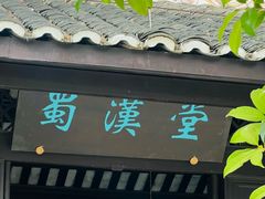 -白帝城·瞿塘峡景区
