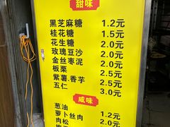 -朱记小郑酥烧饼(建康路店)