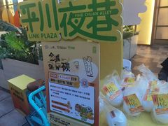 -天河领展广场