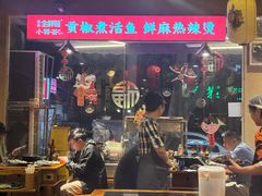 -小饕荟雅安贡椒鱼鲜馆(广福桥店)