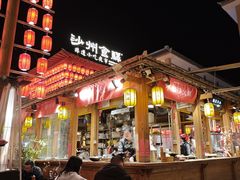 -沙州食驿·非遗小吃夜市