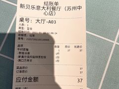 -新贝乐意大利餐厅(苏州中心店)