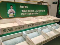 -费大厨辣椒炒肉(太平老街店)