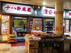 -南市食品街
