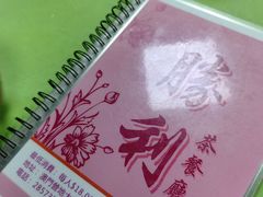 -胜利茶餐室