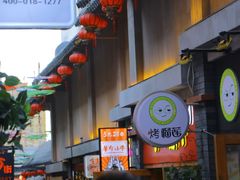 -歹街(金成店)