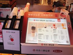 -书亦烧仙草(麦德龙钰龙店)