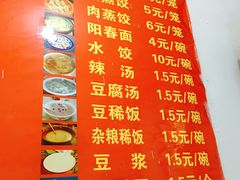 菜单-豫园生煎包(玫瑰苑店)