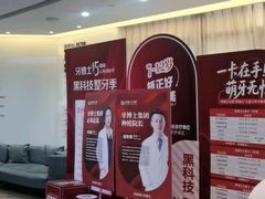 -牙博士口腔品牌连锁(杨浦店)