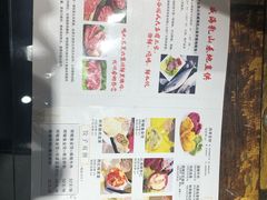 菜单-金谷园饺子·烧烤·家宴(人大总店)