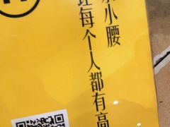 -望京小腰(北京总店)