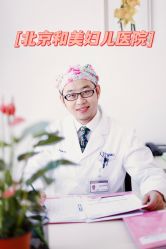 -北京和美妇儿医院