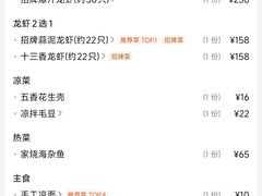-杨氏青龙虾·羊蝎子(托乐嘉店)