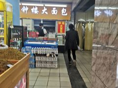 -钟楼大面包