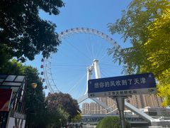 -天津之眼摩天轮