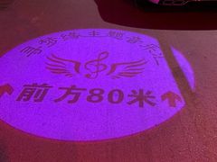-寻梦缘KTV