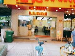 门面-冠记·肠粉粥品专家(江南大道店)