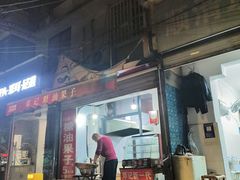 -邓记新一代糖油果子(四川煤管局供销公司职工宿舍店)